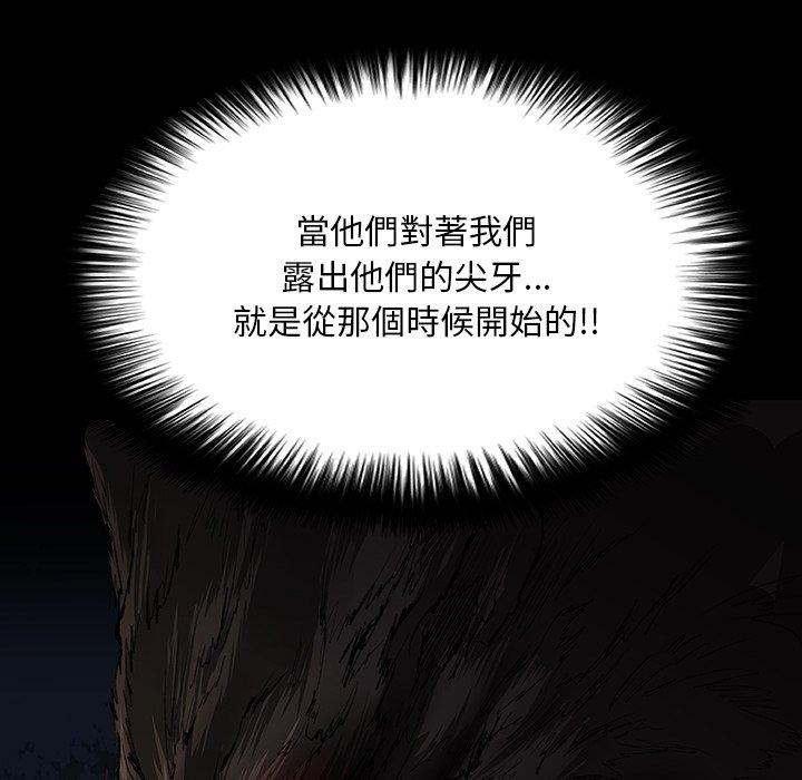 《野狗》漫画 第11話