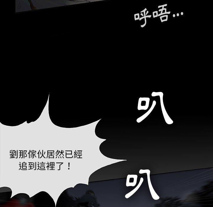 《野狗》漫画 第11話