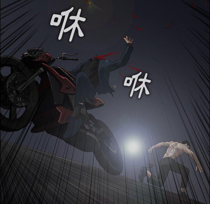 《野狗》漫画 第11話