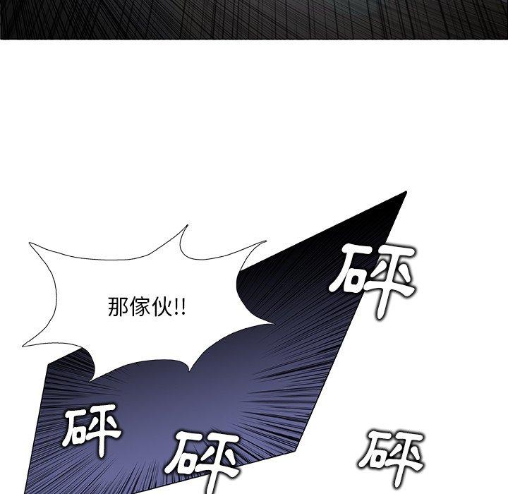 《野狗》漫画 第11話