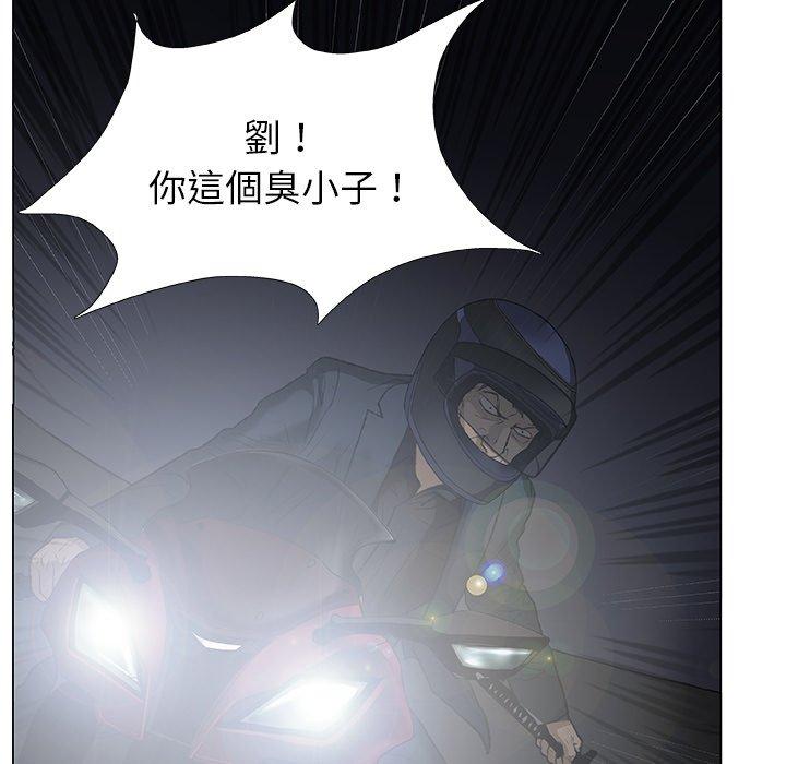 《野狗》漫画 第11話