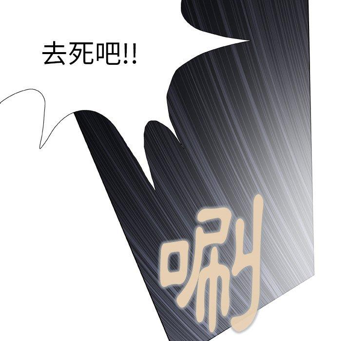 《野狗》漫画 第11話