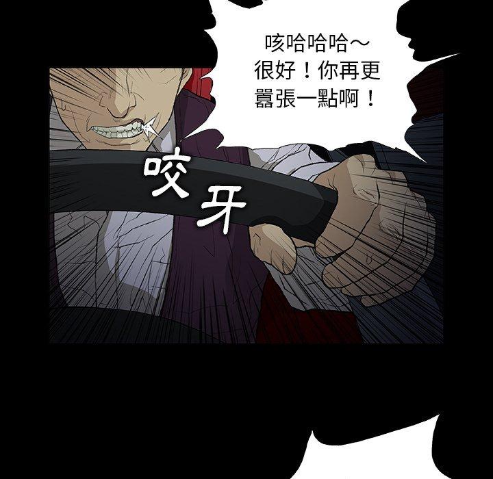 《野狗》漫画 第11話