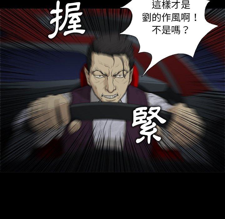 《野狗》漫画 第11話