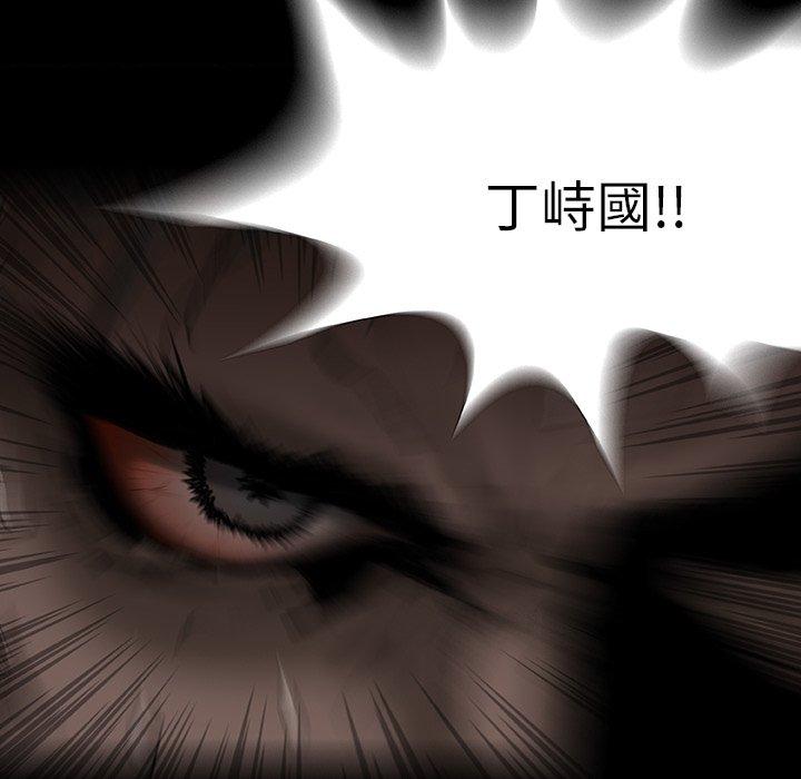 《野狗》漫画 第11話
