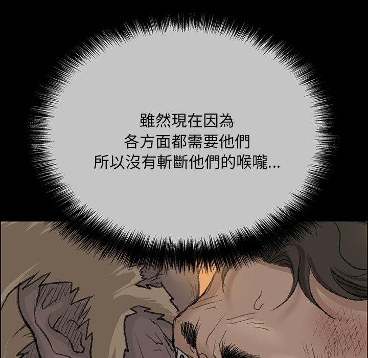 《野狗》漫画 第11話