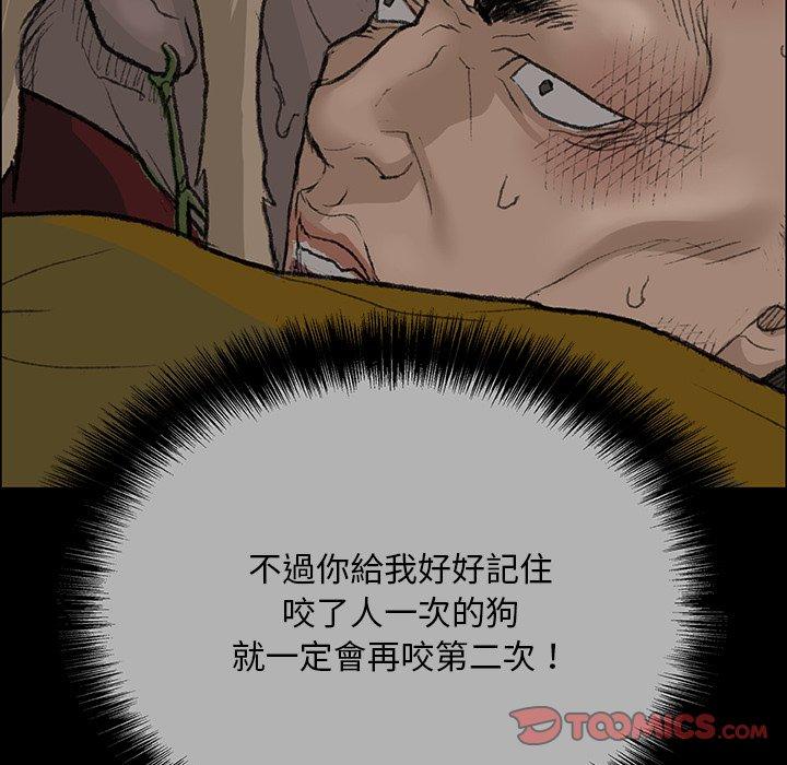 《野狗》漫画 第11話