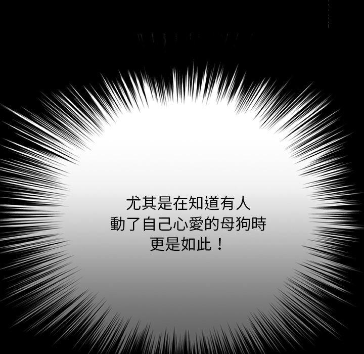 《野狗》漫画 第11話