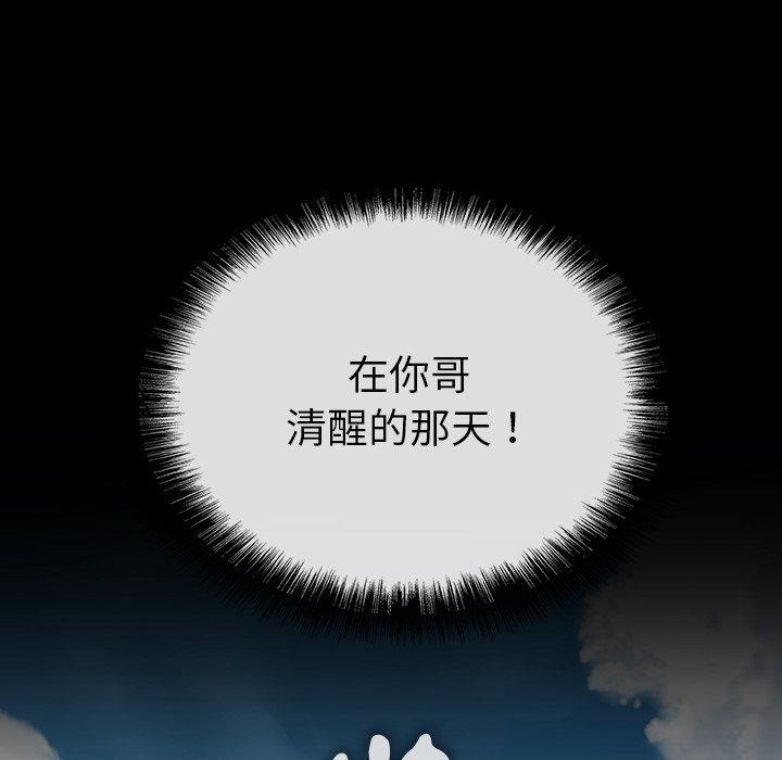 《野狗》漫画 第11話