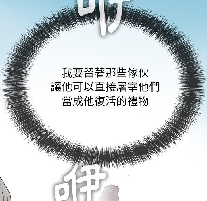 《野狗》漫画 第11話