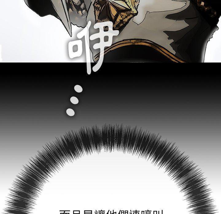 《野狗》漫画 第11話