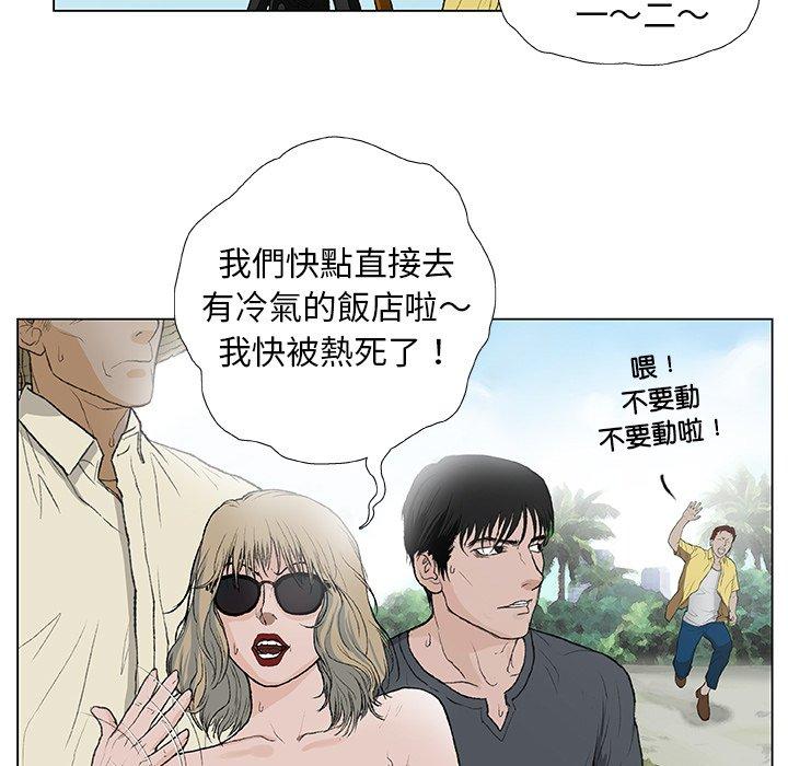 《野狗》漫画 第11話