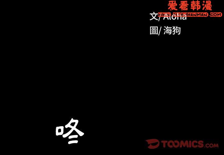 《野狗》漫画 第12話