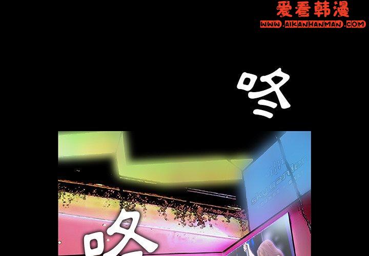 《野狗》漫画 第12話