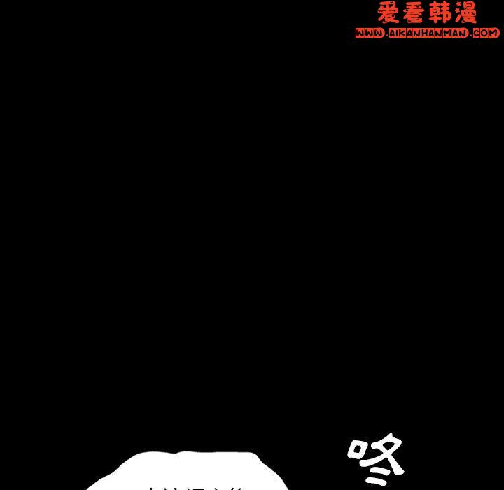 《野狗》漫画 第12話