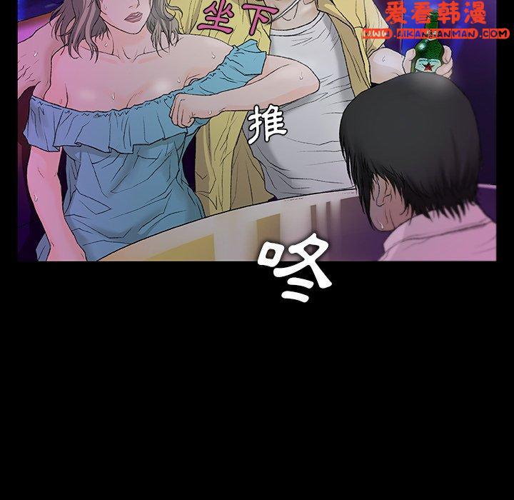 《野狗》漫画 第12話