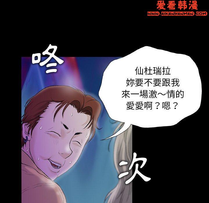 《野狗》漫画 第12話