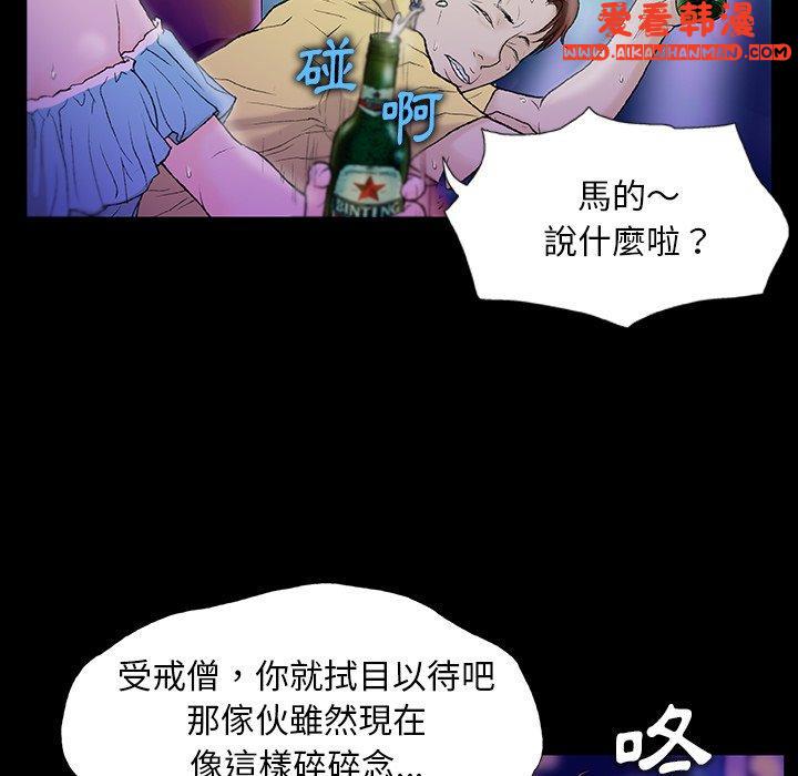 《野狗》漫画 第12話