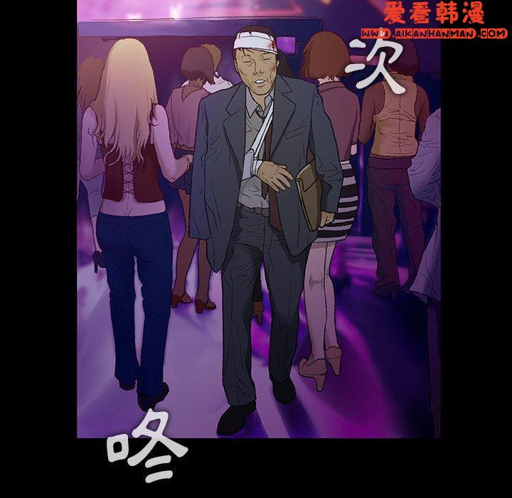 《野狗》漫画 第12話