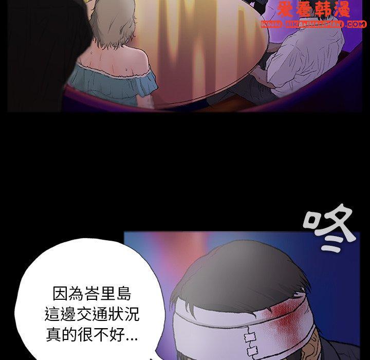 《野狗》漫画 第12話