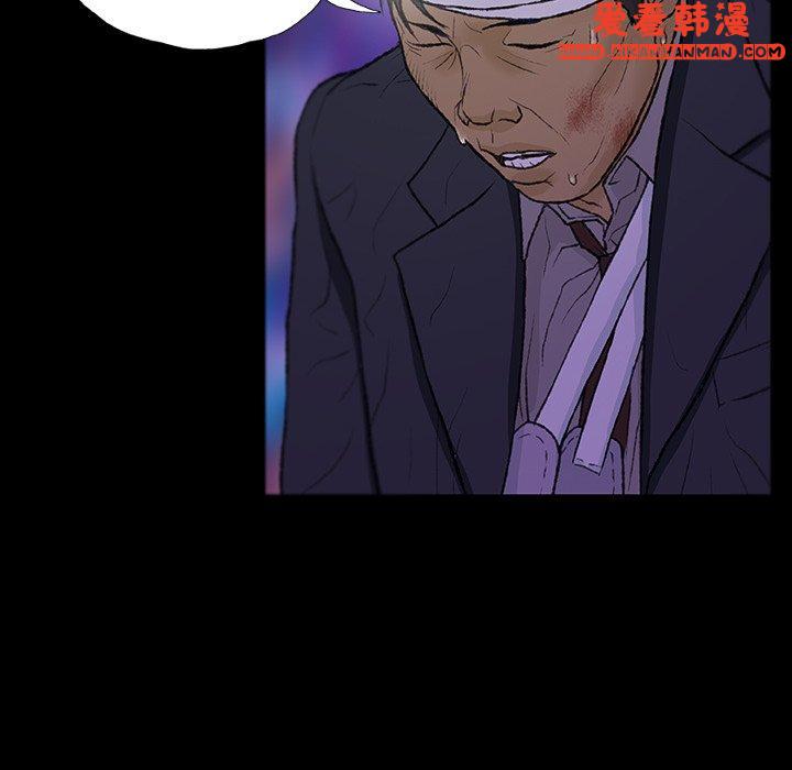 《野狗》漫画 第12話