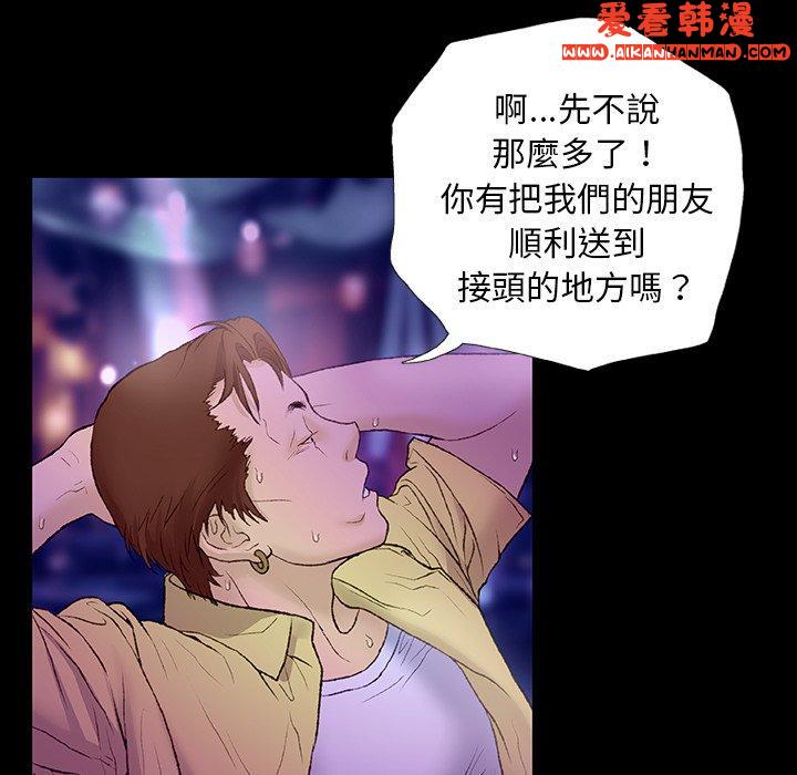 《野狗》漫画 第12話