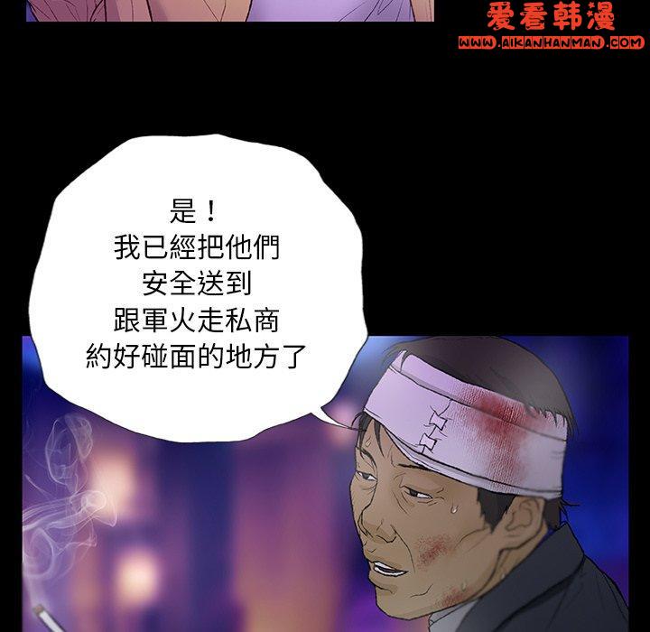 《野狗》漫画 第12話