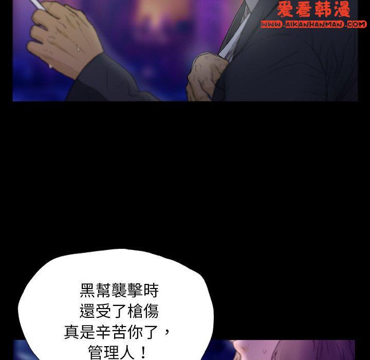 《野狗》漫画 第12話