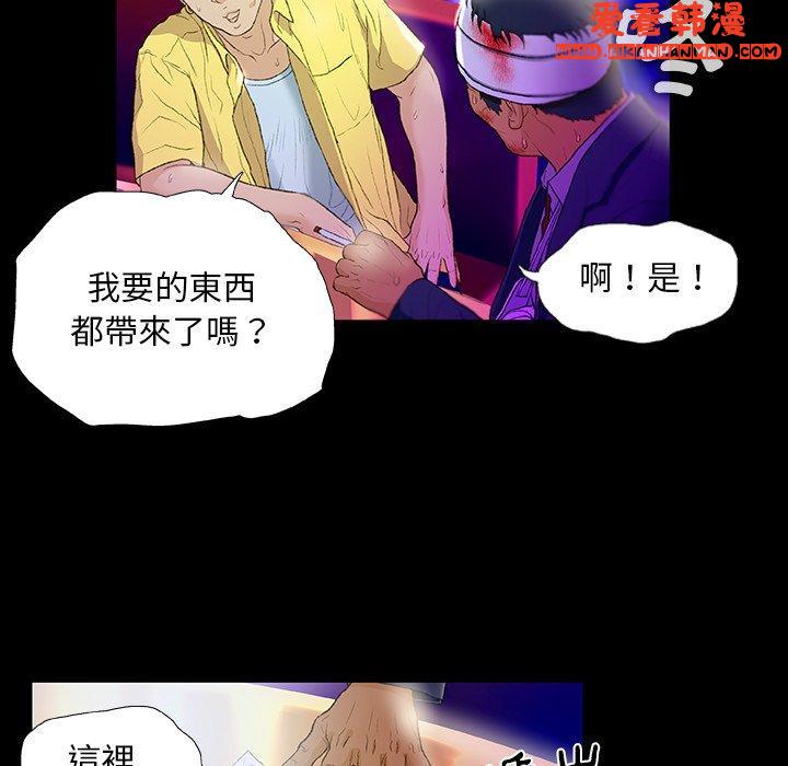 《野狗》漫画 第12話