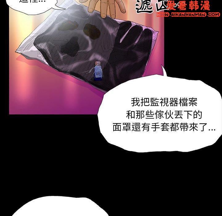 《野狗》漫画 第12話