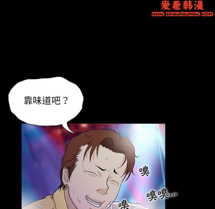 《野狗》漫画 第12話