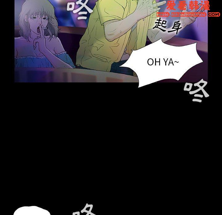 《野狗》漫画 第12話