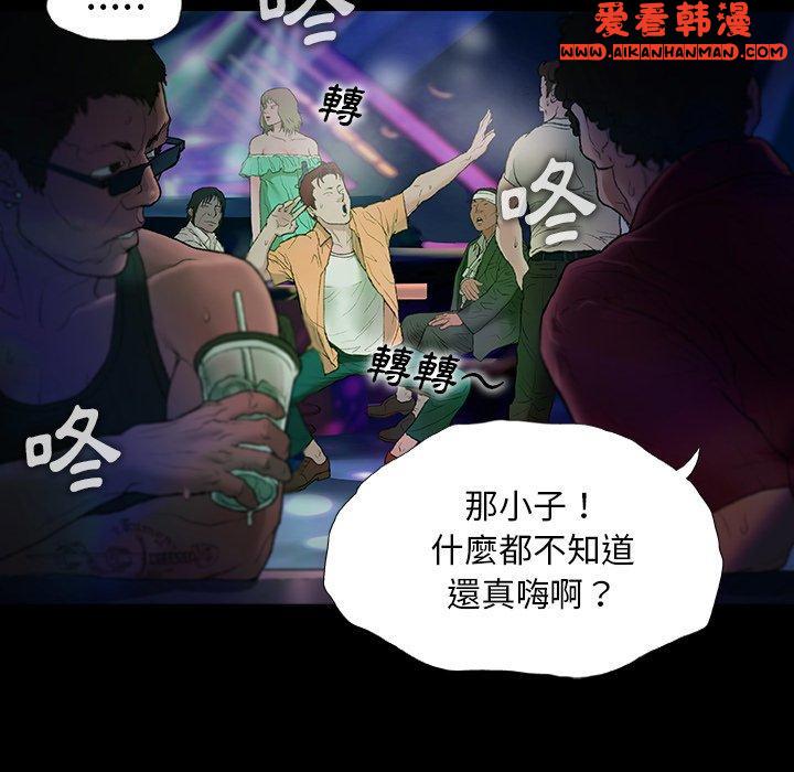 《野狗》漫画 第12話