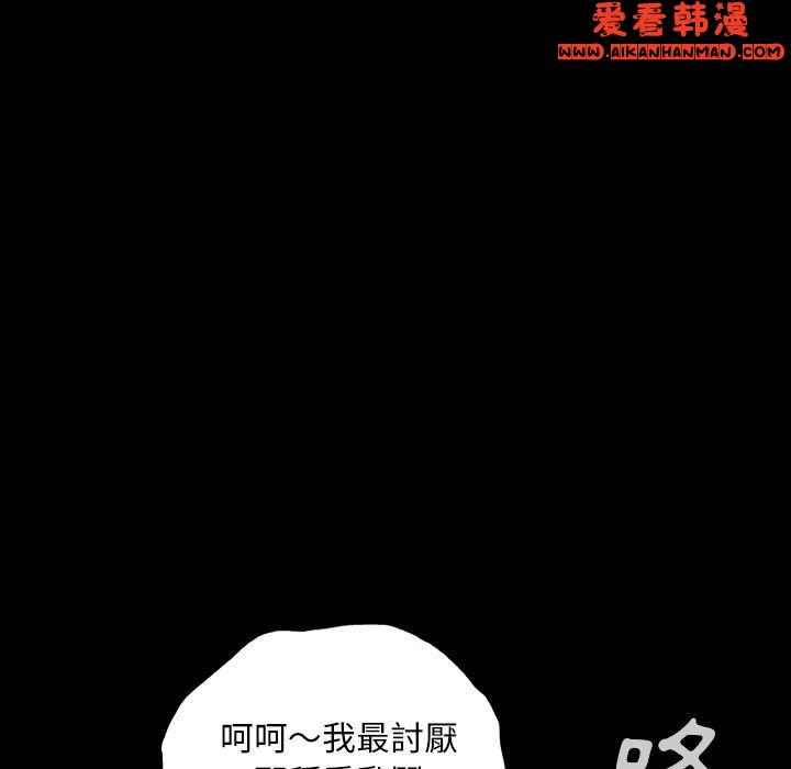《野狗》漫画 第12話