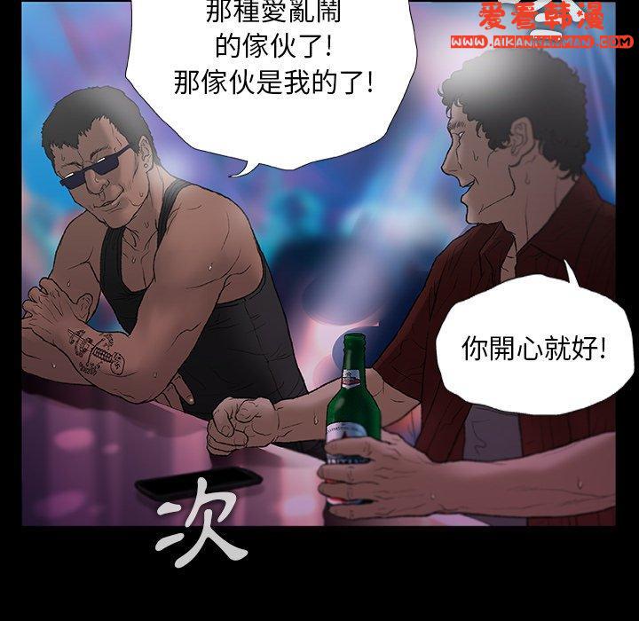 《野狗》漫画 第12話