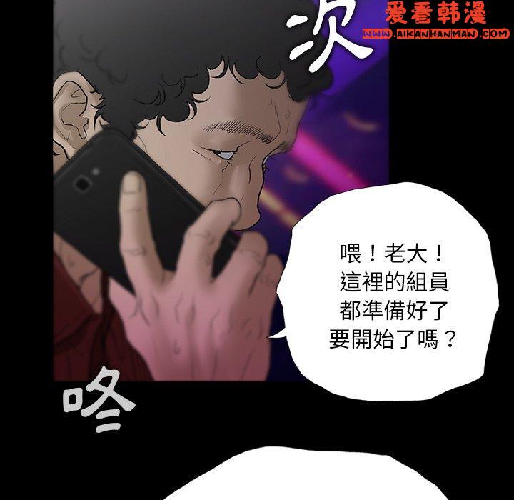 《野狗》漫画 第12話