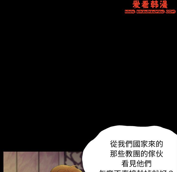 《野狗》漫画 第12話