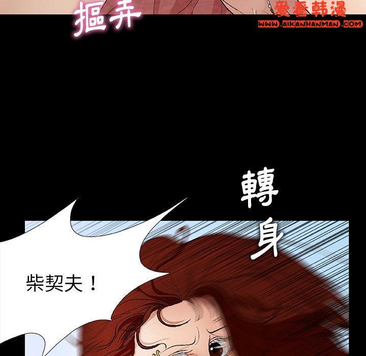 《野狗》漫画 第12話