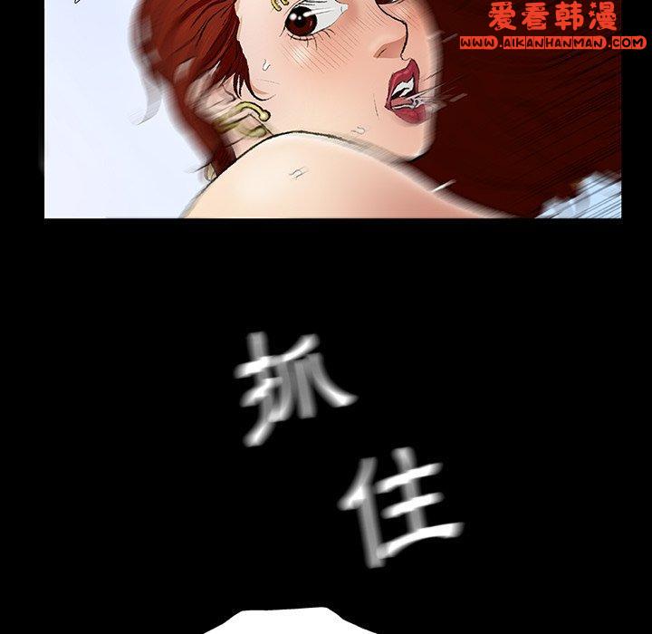 《野狗》漫画 第12話