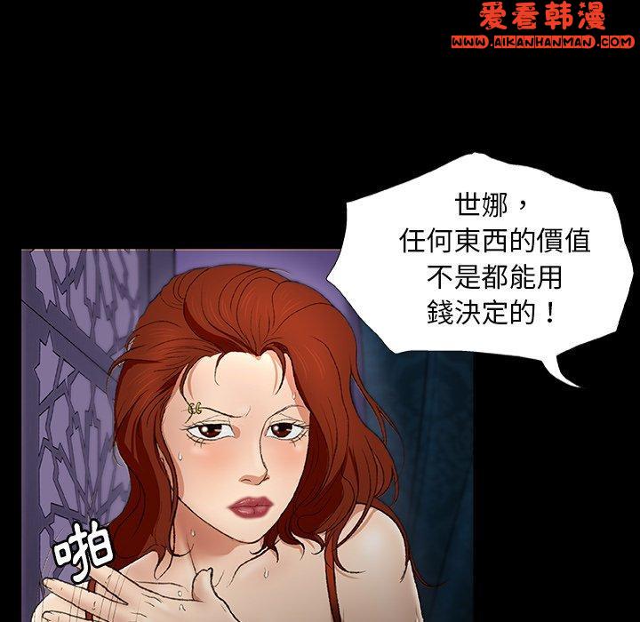 《野狗》漫画 第12話