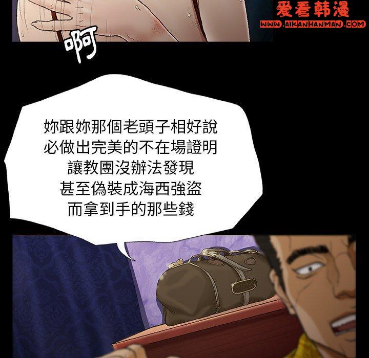 《野狗》漫画 第12話