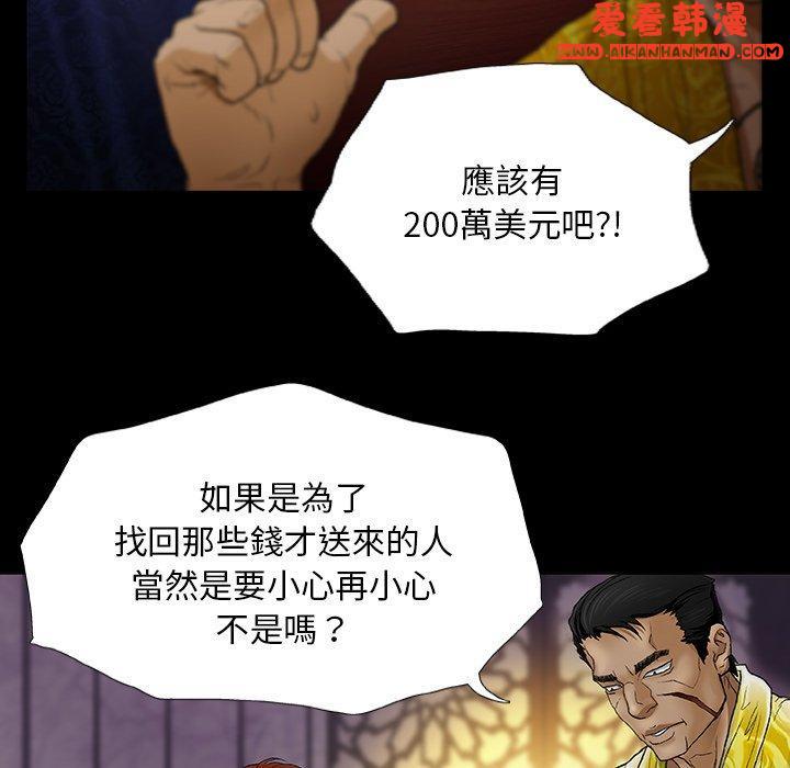 《野狗》漫画 第12話