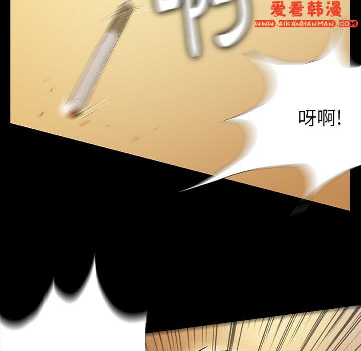 《野狗》漫画 第12話