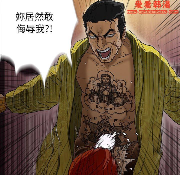 《野狗》漫画 第12話