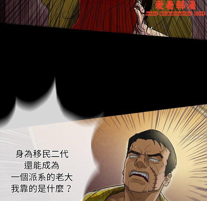《野狗》漫画 第12話