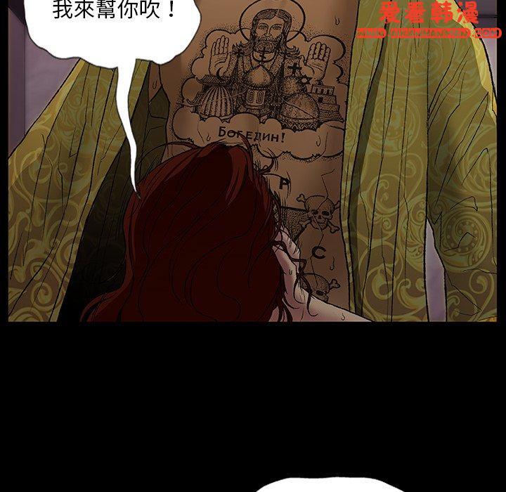《野狗》漫画 第12話