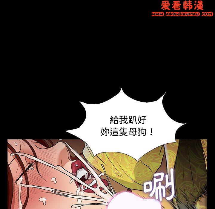 《野狗》漫画 第12話