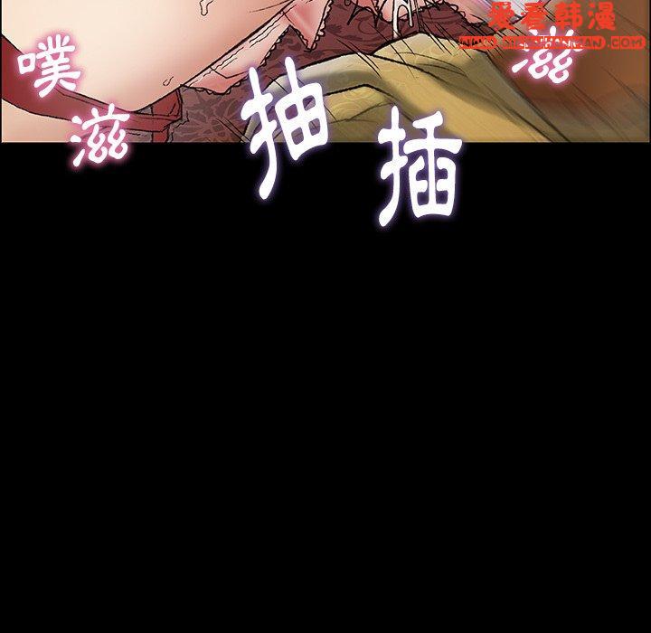 《野狗》漫画 第12話