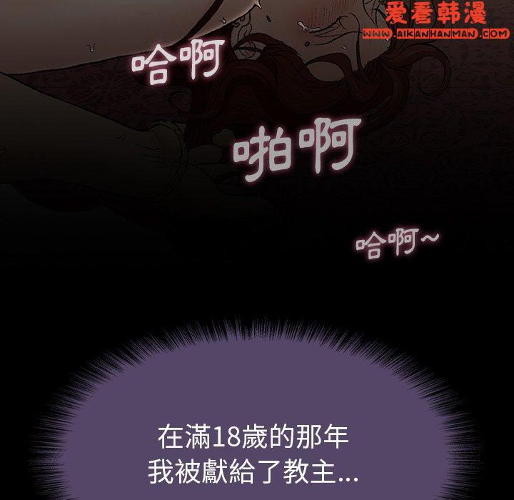 《野狗》漫画 第12話