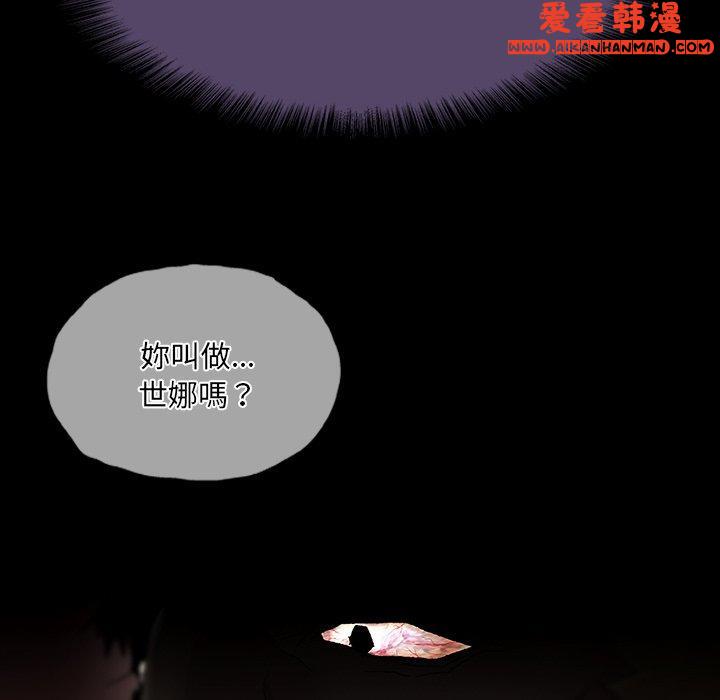 《野狗》漫画 第12話